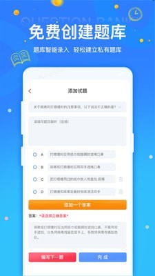 拍拍刷题截图(2)