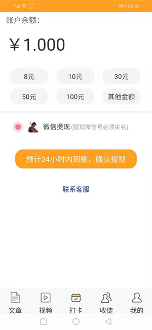 甜橙资讯截图(3)
