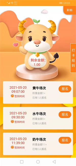 甜橙资讯截图(4)