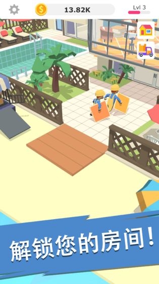 搬砖我贼溜截图(4)