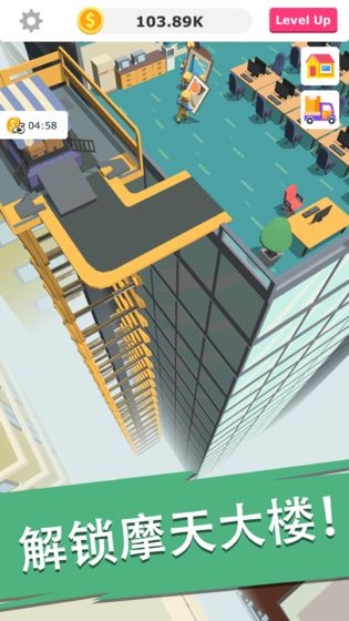 搬砖我贼溜截图(3)