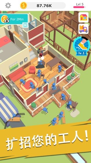 搬砖我贼溜截图(2)