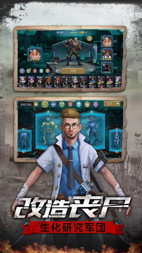 全境感染截图(4)