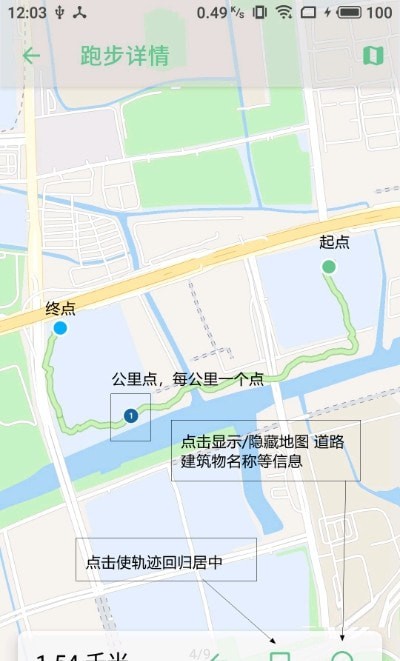 跑步日记截图(4)