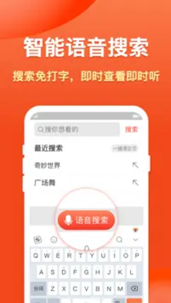 搜搜浏览器截图(4)