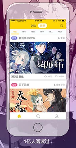 漫画站截图(1)