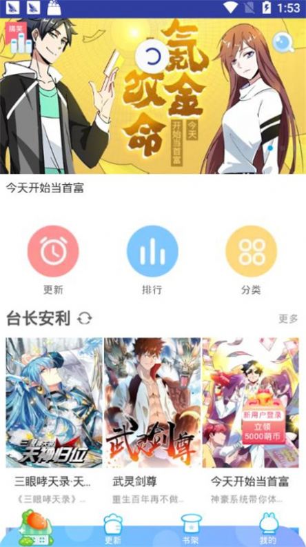 大木漫画截图(2)