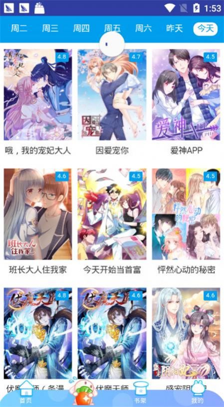 大木漫画截图(1)