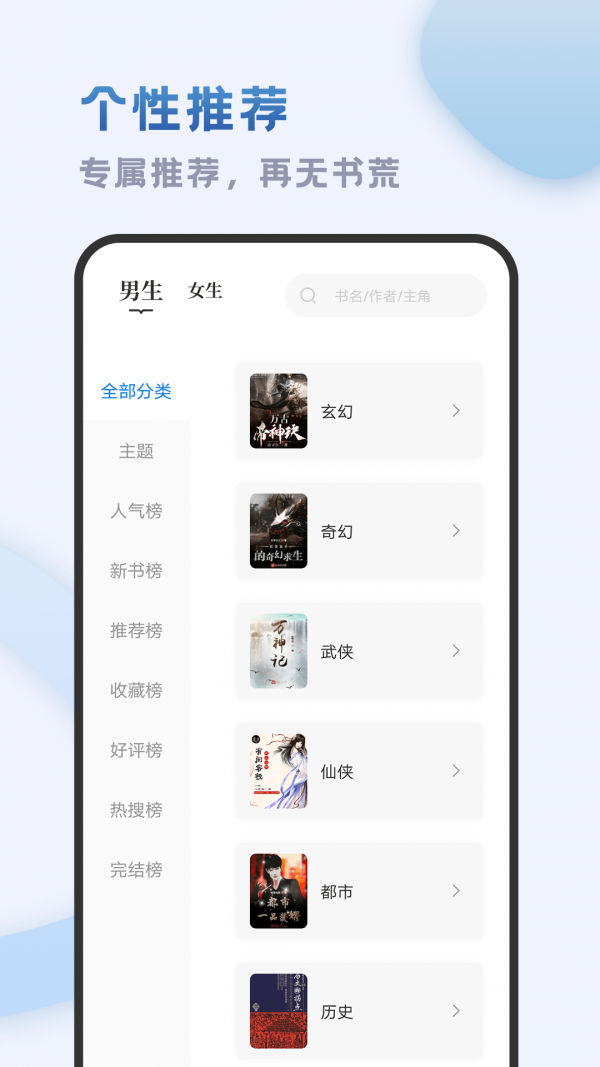小书斋截图(4)