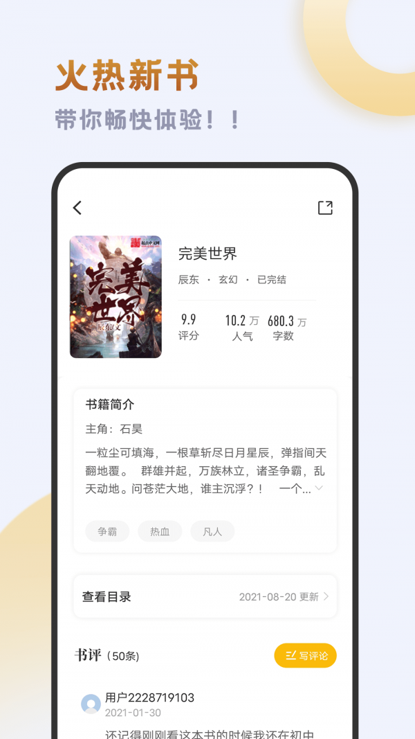 小书斋截图(3)
