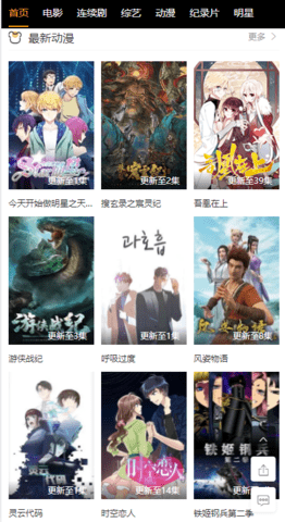 齐鲁影视截图(4)