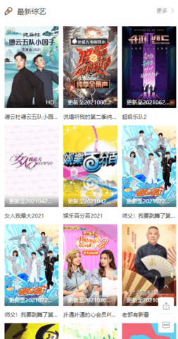 齐鲁影视截图(3)