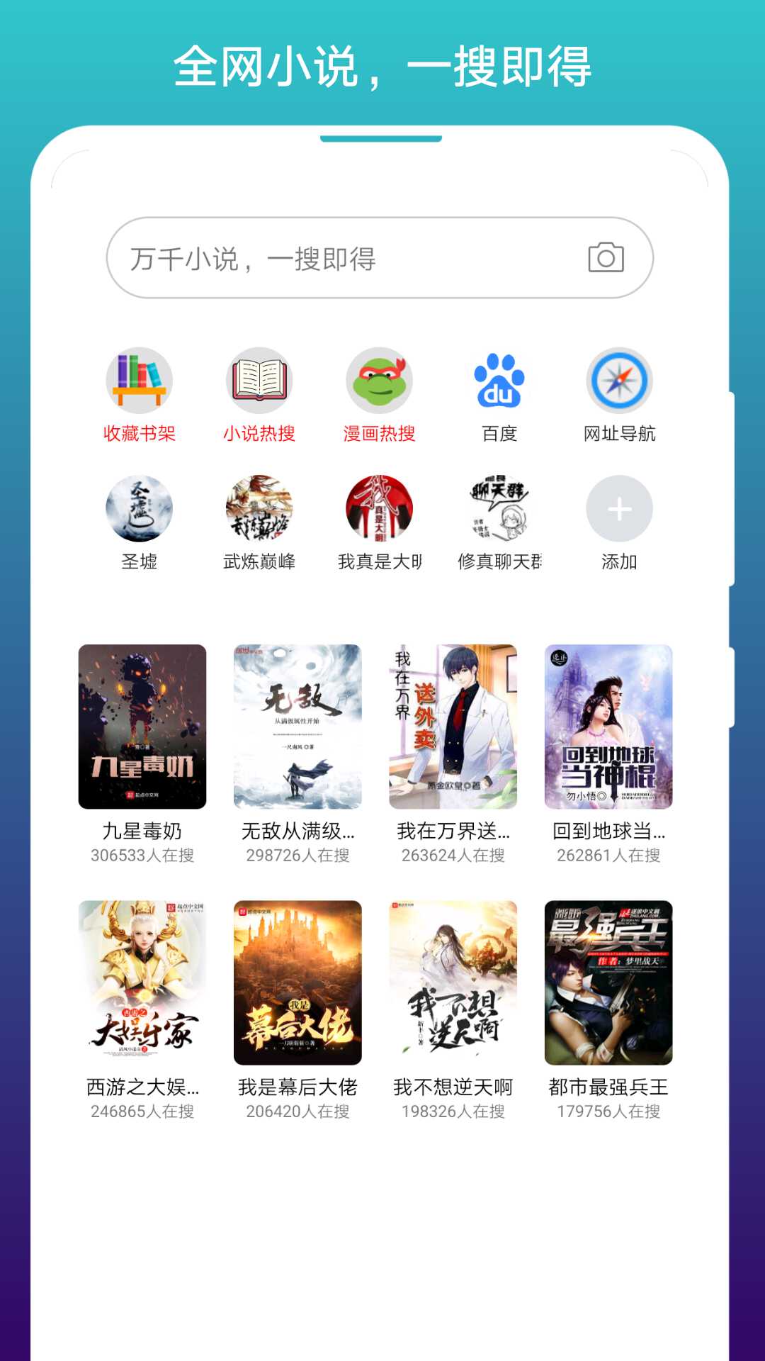 免费小说阅站截图(1)