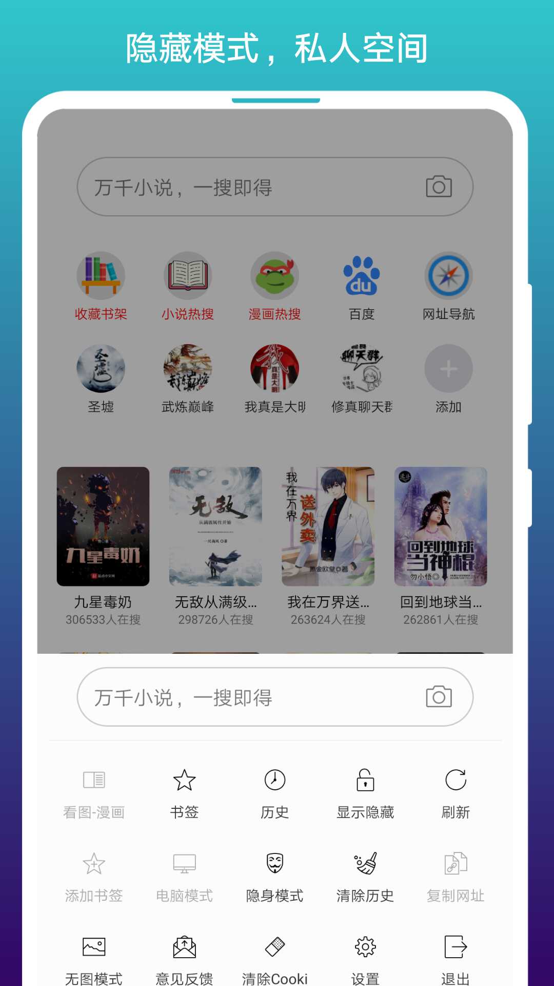 免费小说阅站截图(4)