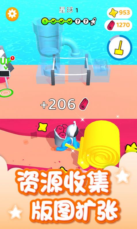 我的星球世界截图(2)