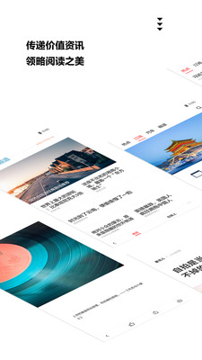 ZAKER新闻截图(1)