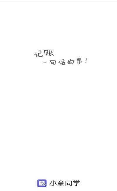 小章同学截图(1)