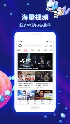 乐乐动漫截图(1)