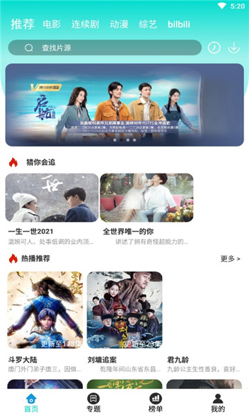 看看猫影院截图(2)