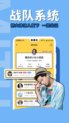 咪兔电竞截图(3)