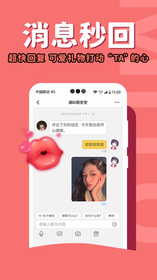 咪兔电竞截图(5)