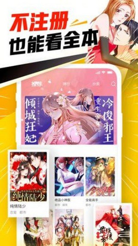 白马漫画截图(4)