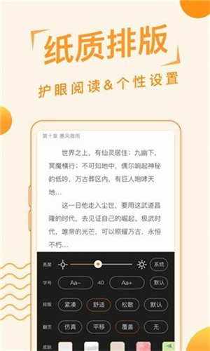 追阅读书截图(3)