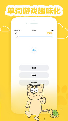适趣英语截图(5)