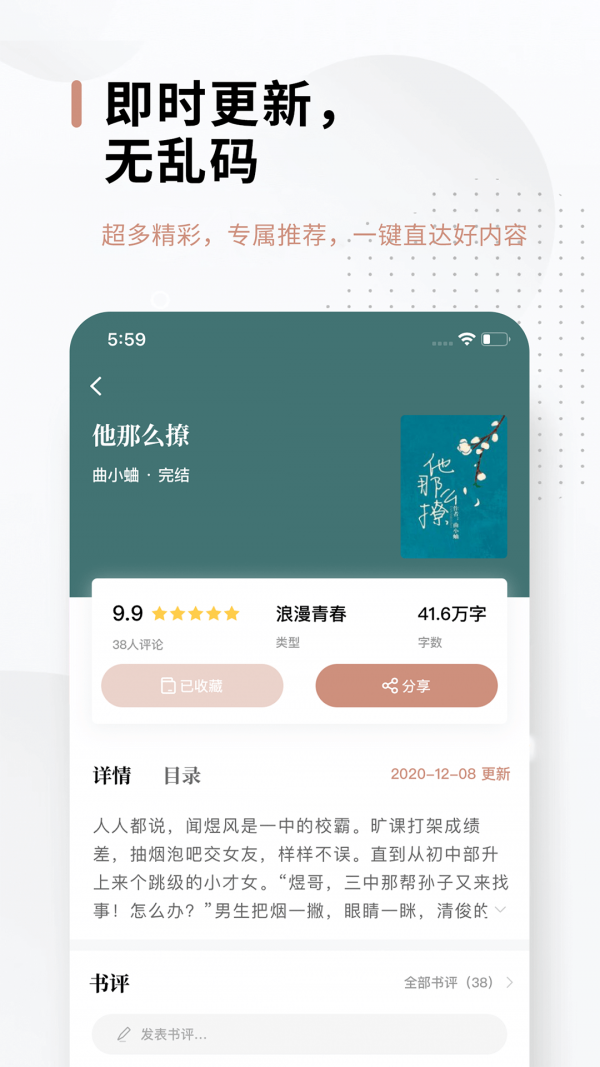 51免费小说截图(4)