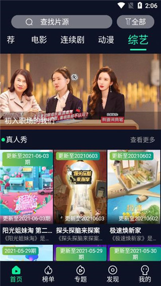 喵乐影视截图(1)