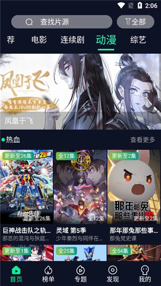 喵乐影视截图(2)