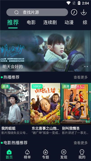 喵乐影视截图(3)