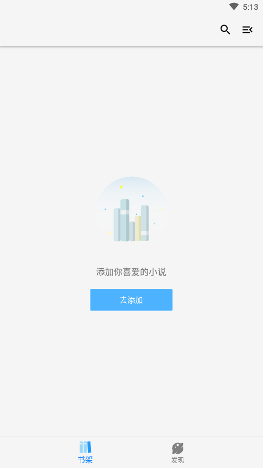 青鸟搜书截图(3)