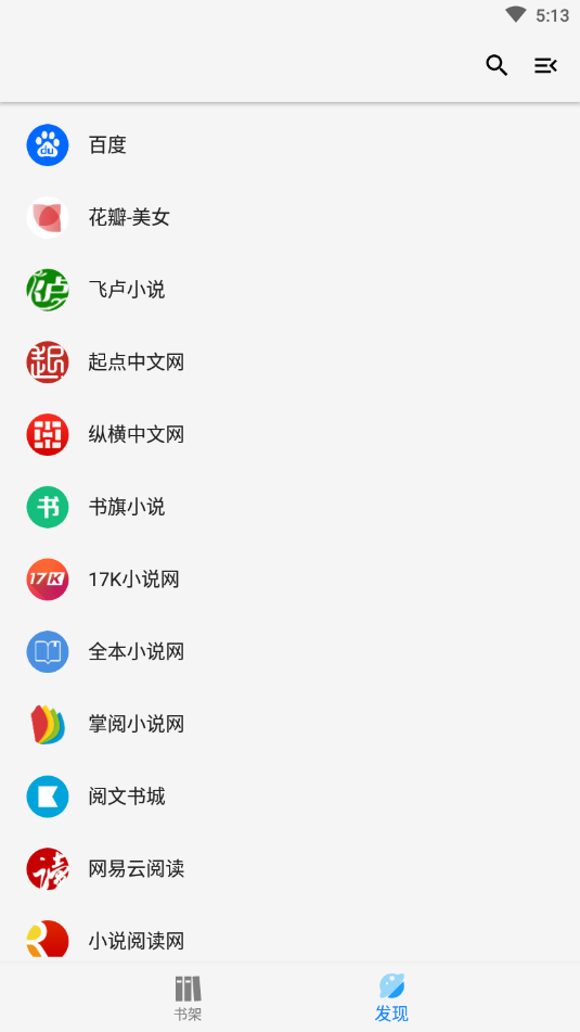 青鸟搜书截图(4)