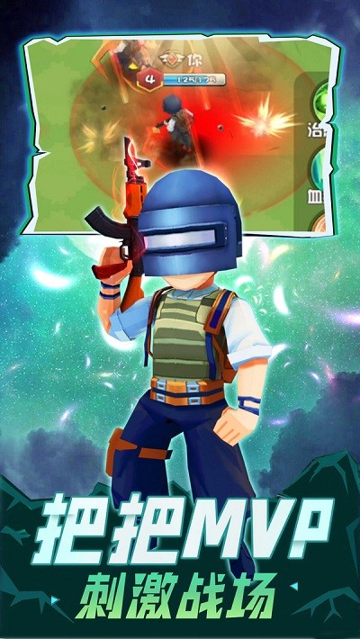 全民枪战行动截图(4)