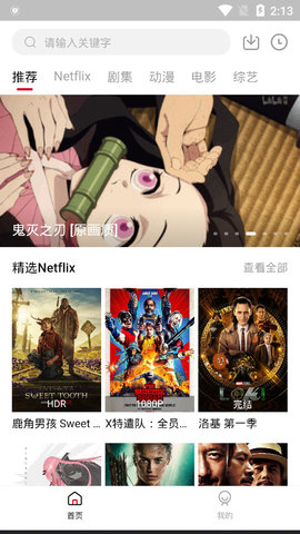 侠客视界截图(4)