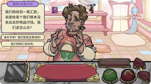 虚拟当铺掌柜人生截图(1)