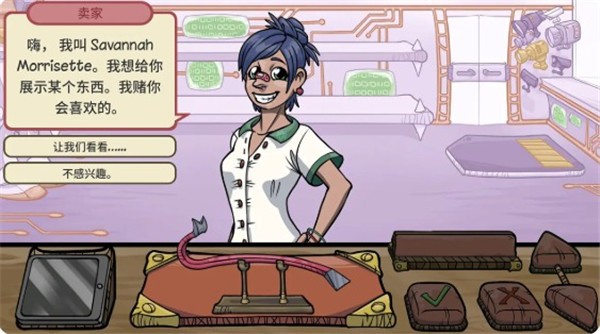 虚拟当铺掌柜人生截图(3)