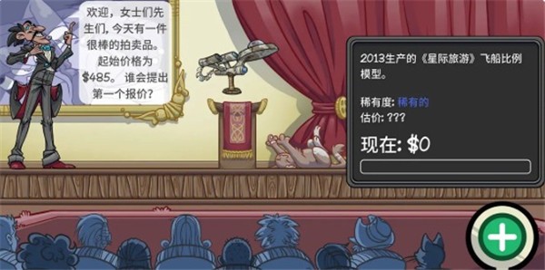 虚拟当铺掌柜人生截图(2)