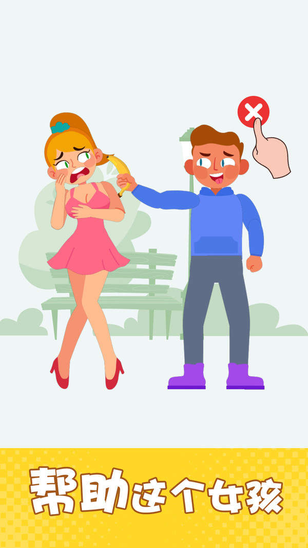 脑洞无限大截图(1)