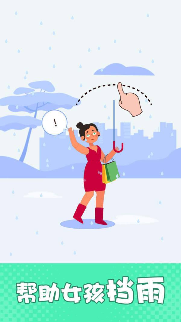 脑洞无限大截图(4)