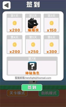 节奏飞鸟截图(2)