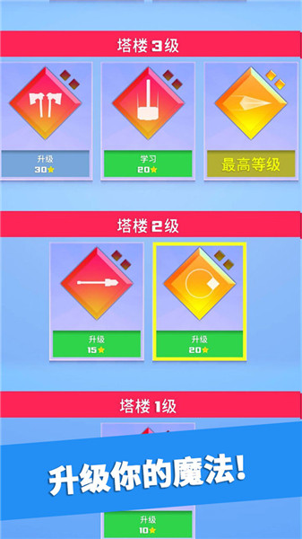 英雄冲啊截图(3)