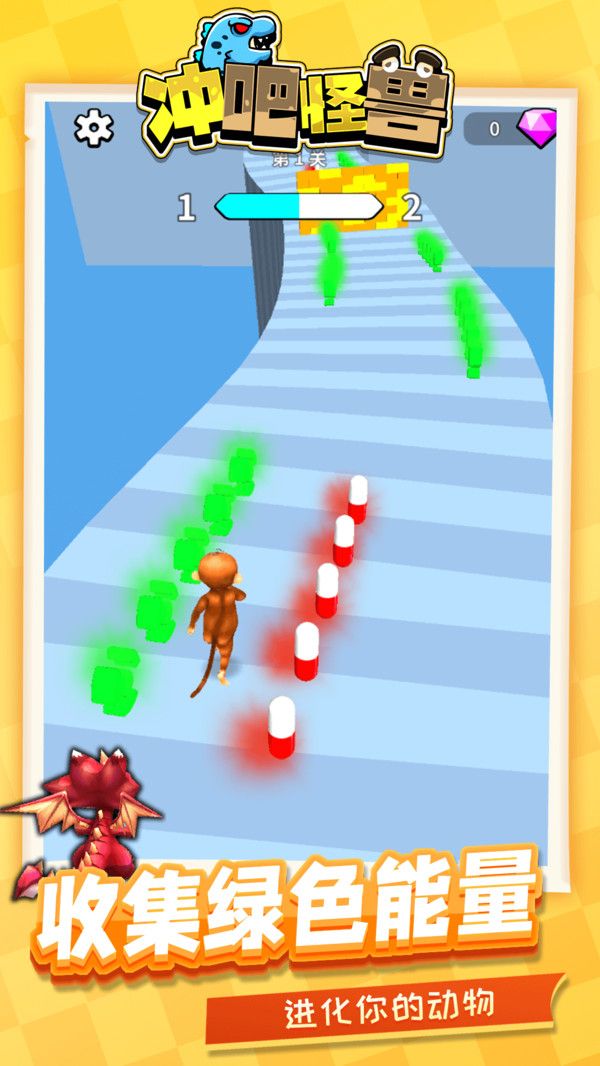 冲吧怪兽截图(2)