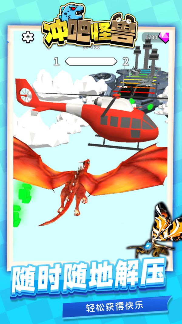 冲吧怪兽截图(4)