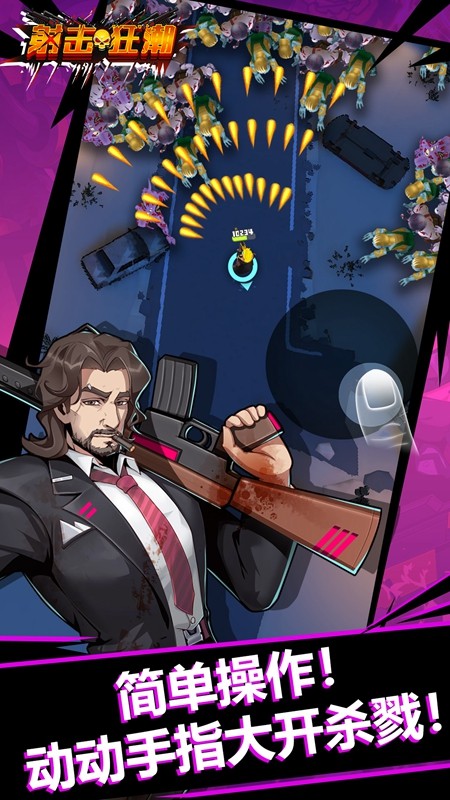 射击狂潮截图(2)