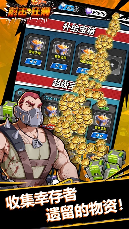 射击狂潮截图(4)