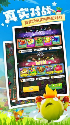 植物休闲大作战截图(3)