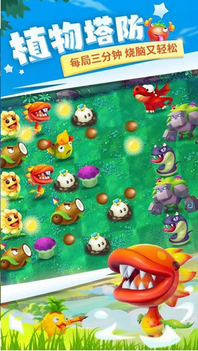 植物休闲大作战截图(2)