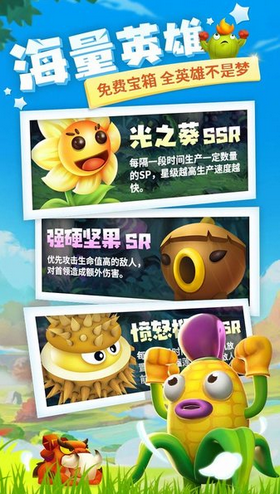 植物休闲大作战截图(1)